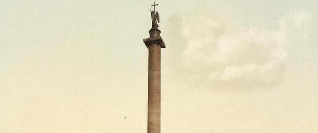 Александровская колонна.